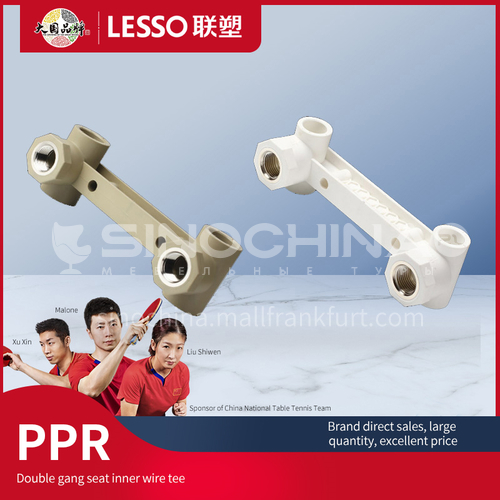 Double Female Tee With Seat (PP-R Water Pipe Fitting)